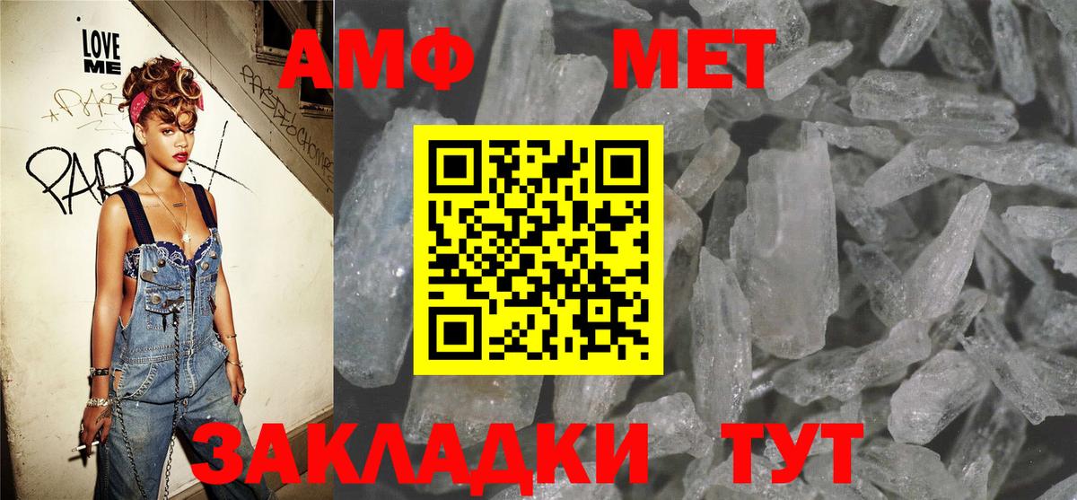 АМФ VHQ Жуковский