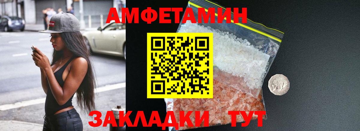Amphetamine VHQ  Вход с VPN  Жуковский 