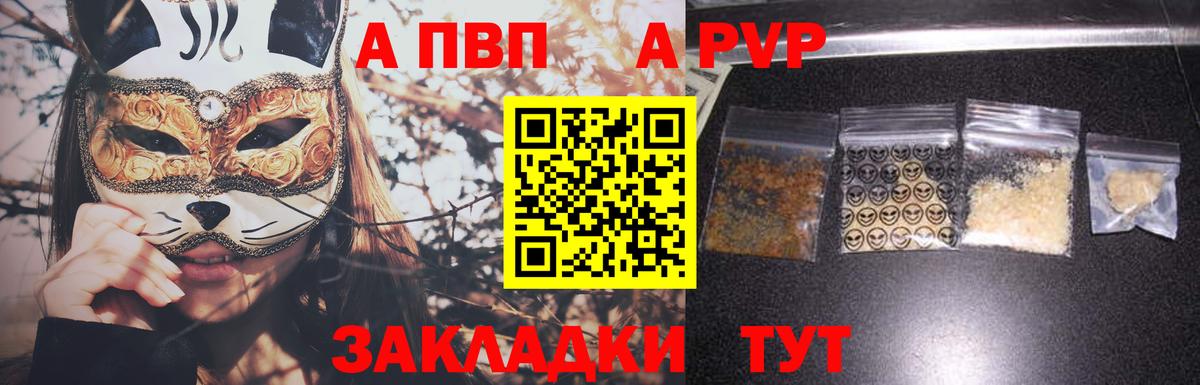 Жуковский  Alfa_PVP Соль  Alpha PVP СК КРИС  Alpha-PVP крисы CK  Alfa_PVP  Вход с VPN 