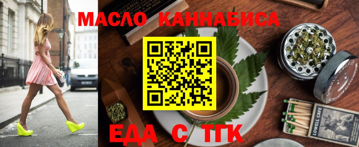 Печенье с ТГК марихуана  Вход с VPN  Жуковский 