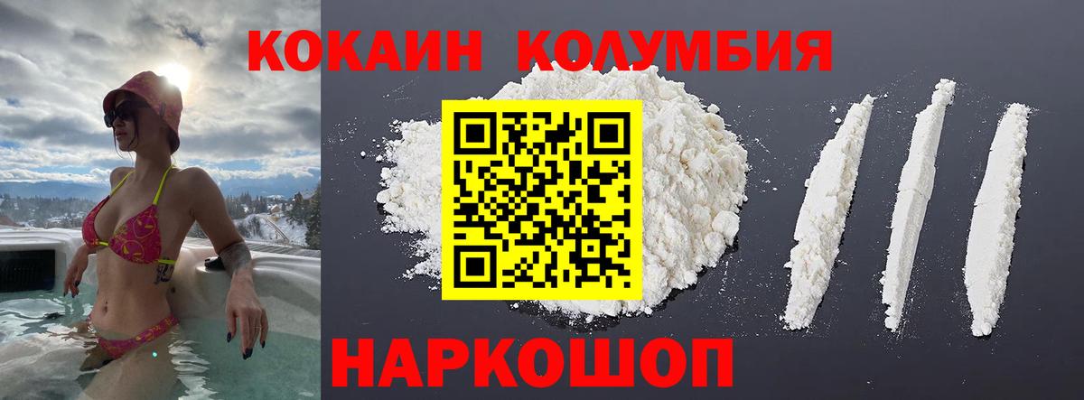 Кокаин Эквадор Жуковский