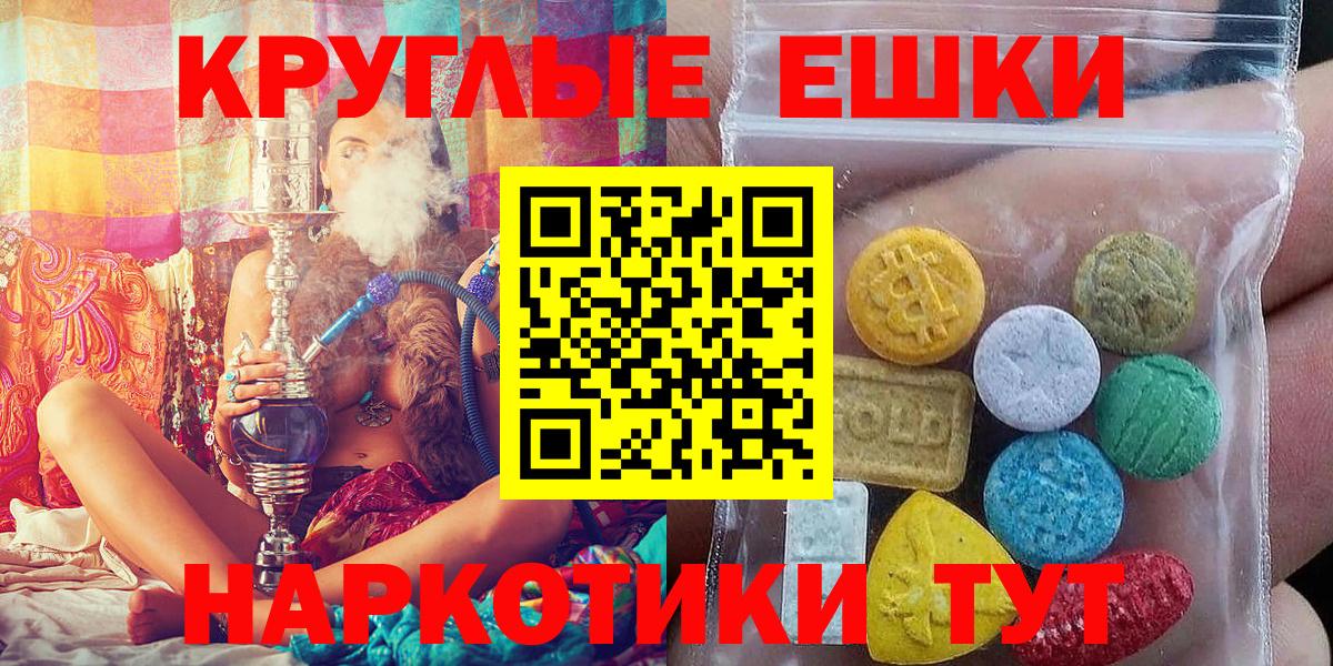 Жуковский  Экстази ешки  Экстази VHQ  Вход с VPN 