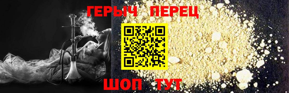 ГЕРОИН Heroin Жуковский