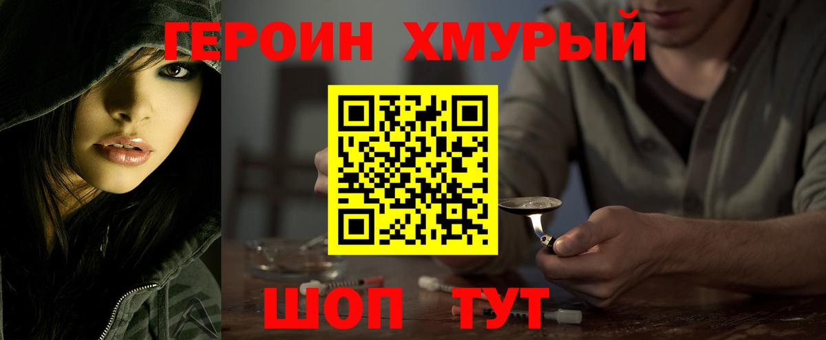Жуковский  Героин белый  Вход с VPN 