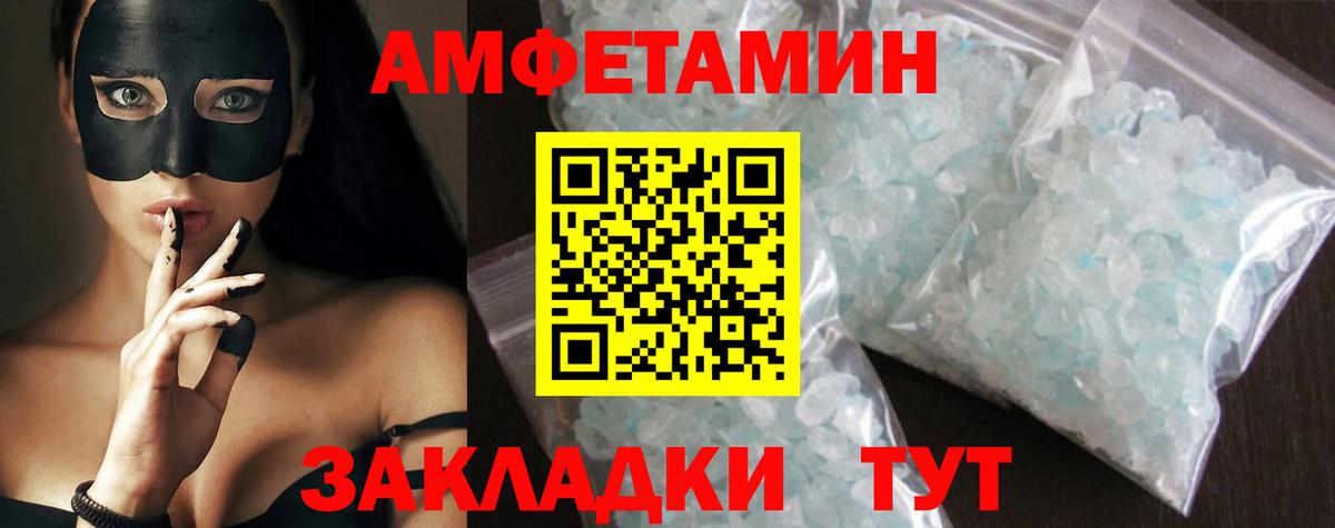 Жуковский  Первитин Methamphetamine  Вход с VPN 