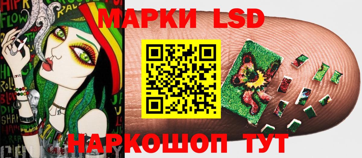 Марки 25I-NBOMe 1,5мг  Марки 25I-NBOMe 1,5мг  Вход с VPN  Жуковский 