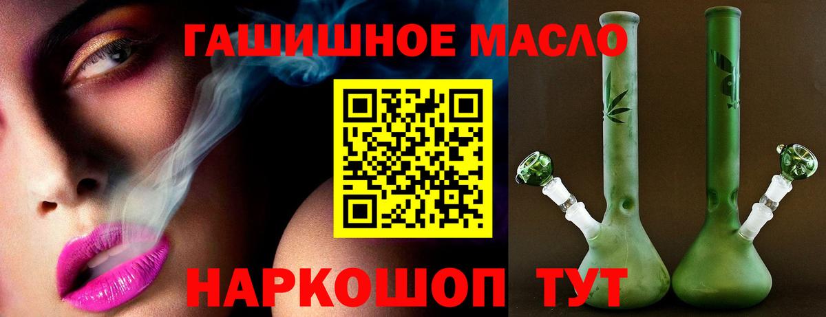 ТГК THC oil  Вход с VPN  ОМГ ОМГ зеркало  ТГК вейп с тгк  Жуковский  купить  сайты 