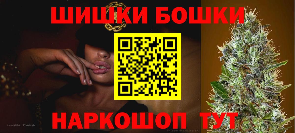 Жуковский  МАРИХУАНА SATIVA & INDICA  Вход с VPN  Бошки марихуана SATIVA & INDICA  Каннабис Bruce Banner 